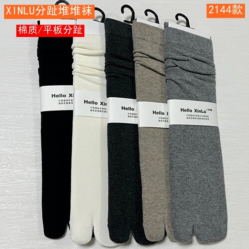 XINLU秋冬女袜平板露趾堆堆袜棉