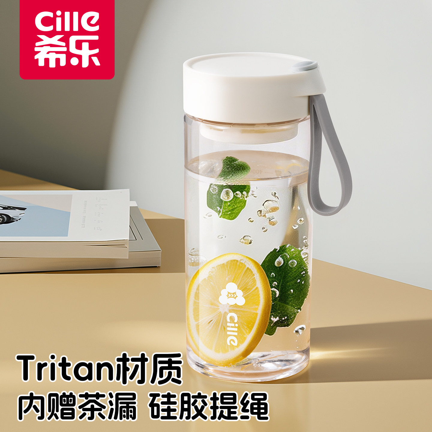 希乐水杯女生tritan塑料杯图片