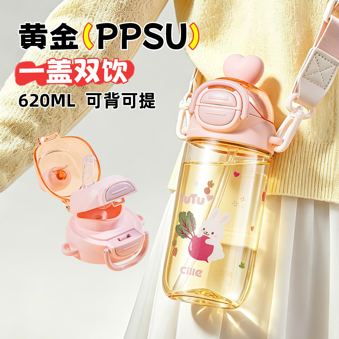 希乐水杯儿童上学专用ppsu吸管杯图片