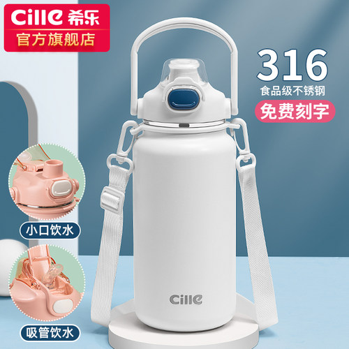 希乐保温杯316不锈钢大容量水壶