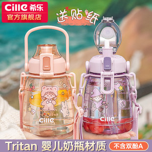希乐 Large capacity water cup 2024 new girls and children's sports kettle tons barrels and tons straw cup summer big belly cup