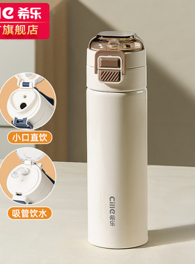 希乐保温杯儿童水杯学生上学专用316不锈钢吸管杯男女生便携水壶