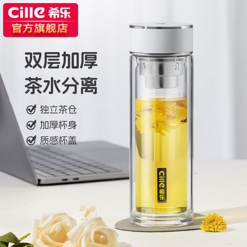 希乐双层玻璃杯男女士商务高硼硅水杯新款高颜值茶水分离泡茶杯子
