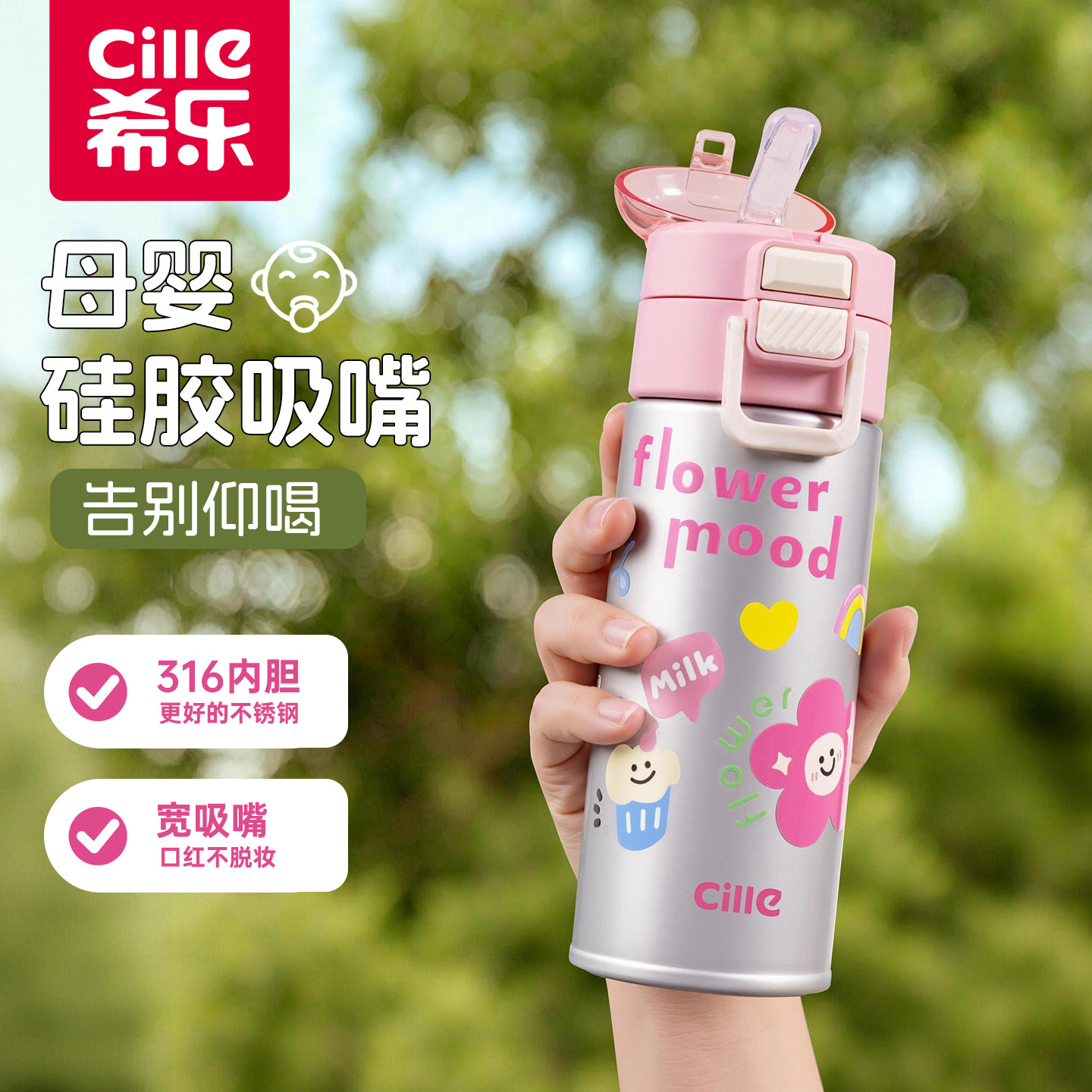 希乐保温杯女316儿童吸管杯图片