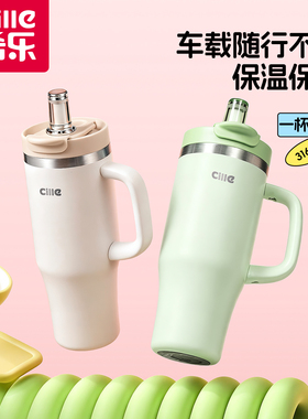 希乐巨无霸保温杯女2025新款高颜值吸管杯大容量316不锈钢冰霸杯