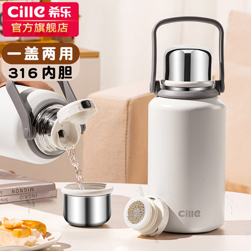 希乐保温杯大容量316不锈钢水杯