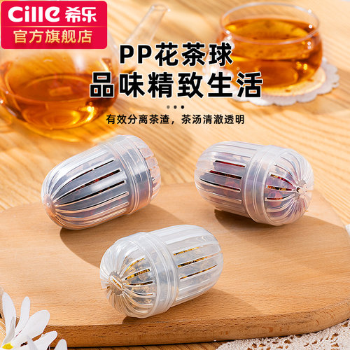 希乐泡茶球过滤通用配件
