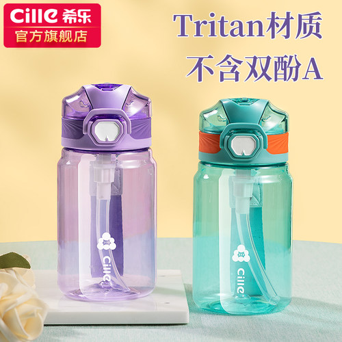 希乐吸管简约tritan学生水杯