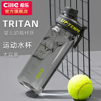 希乐tritan便携运动水壶