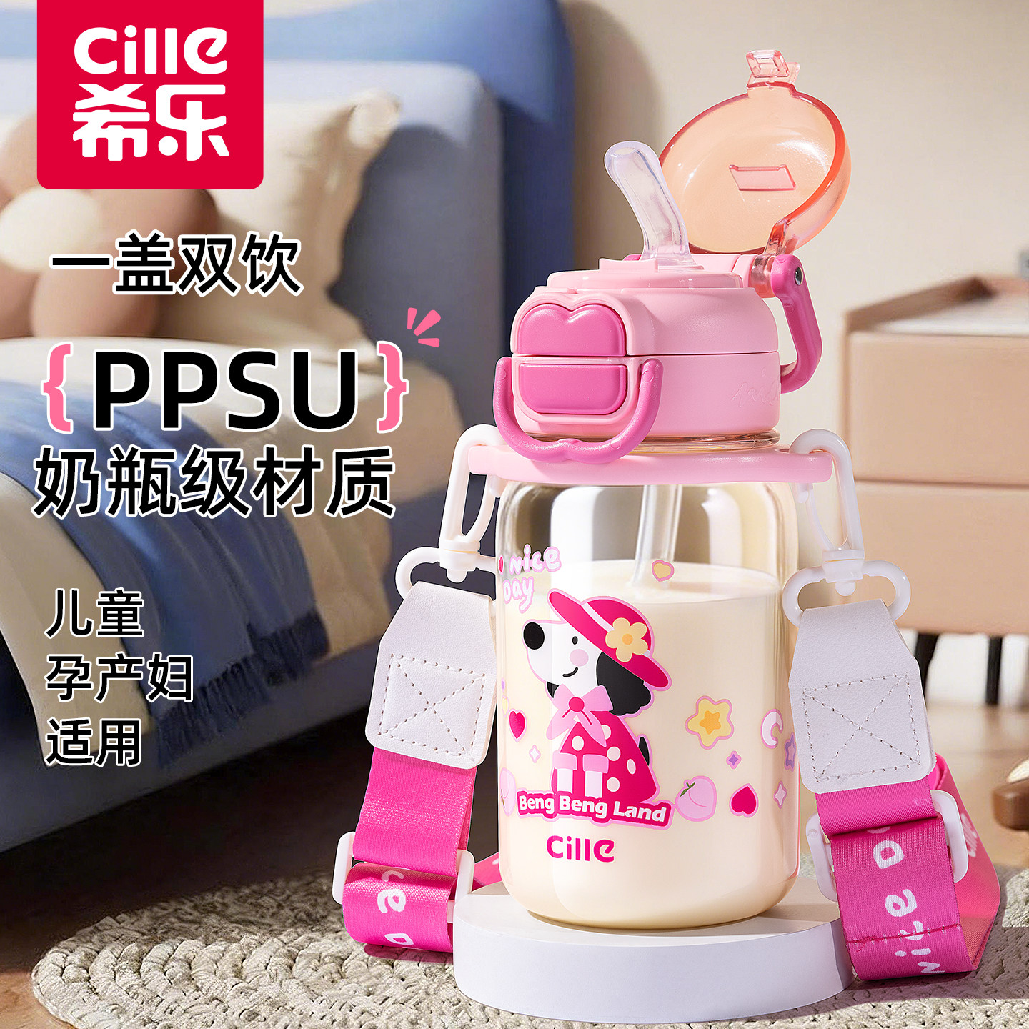 希乐儿童水杯PPSU吸管杯幼儿园学生上学专用水壶夏季便携杯子水壶