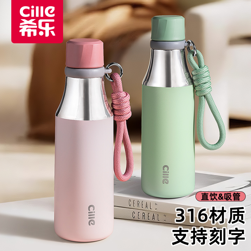 希乐学生运动吸管保温杯