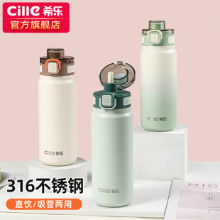 希乐保温杯女2025新款 316不锈钢儿童吸管杯学生上学专用运动水壶