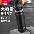 希乐保温杯大容量水杯男款 316不锈钢大号杯子学生吸管杯便携水壶