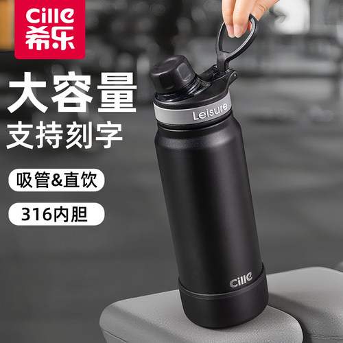 希乐保温杯大容量316不锈钢水杯