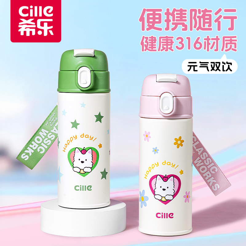 希乐保温杯女学生2025新款高颜值水杯男生上学专用儿童吸管杯子,餐饮具,保冷/保温杯,淘宝优惠券,粉丝福利购,淘宝优惠卷