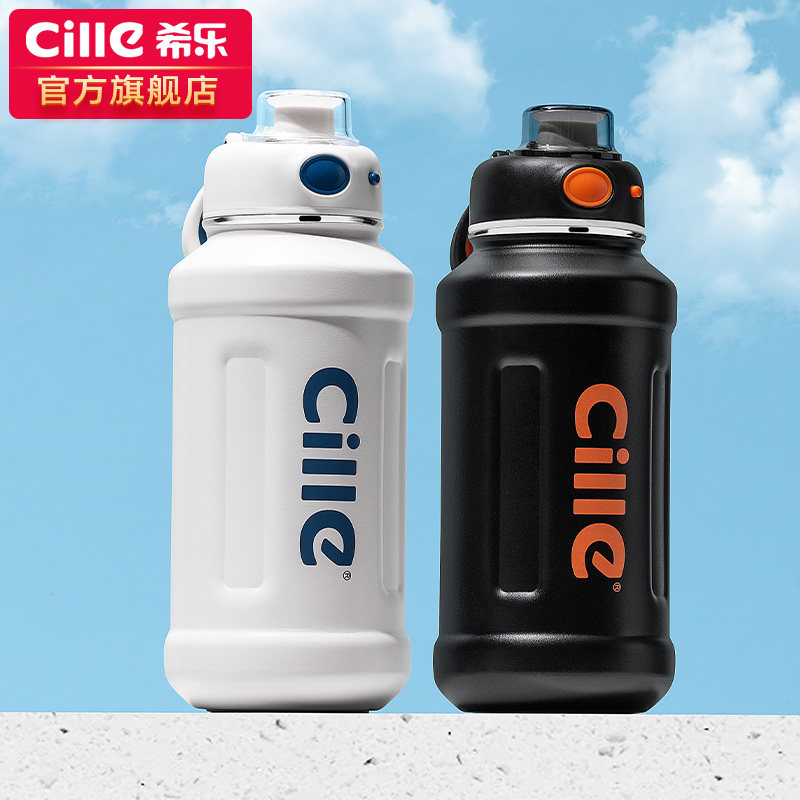 希乐保温杯大容量带吸管水杯冬季儿童上学专用男款女学生运动水壶