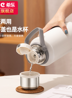希乐保温杯男大容量女生水杯儿童学生杯子冬季户外保温壶【8.16】