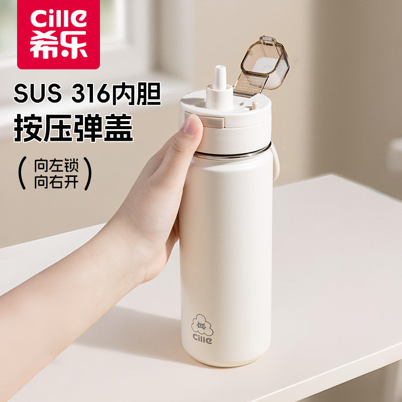 希乐保温杯女新款2025高颜值316吸管杯子男儿童学生上学专用水壶