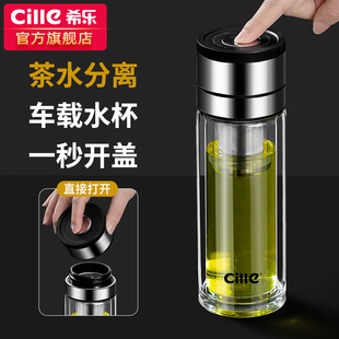 车载玻璃杯水杯男士 高端双层高硼硅耐高温泡茶水分离杯子 2025新款