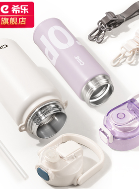 希乐原厂配件保温杯双饮口防漏杯盖同款通用原装正品杯盖