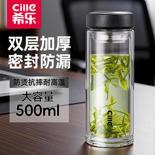 希乐高硼硅玻璃杯男士泡茶带盖子