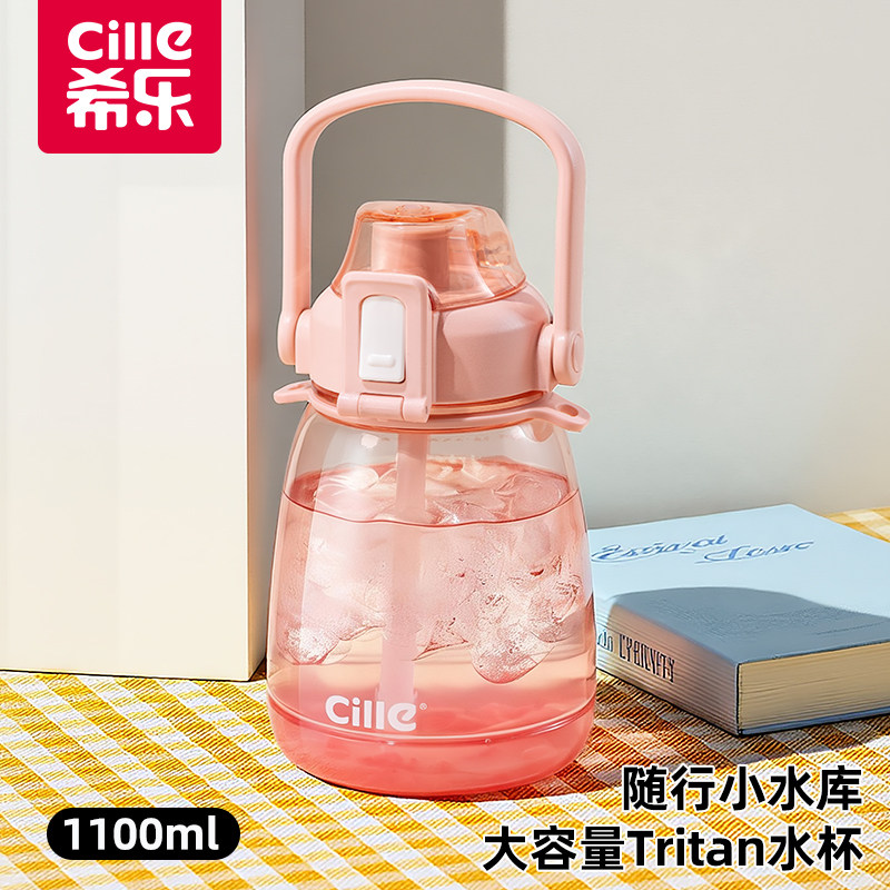 希乐大容量水杯女生杯子儿童学生运动水壶吸管杯夏季塑料杯大肚杯