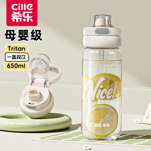 希乐水杯高颜值tritan便携水杯子