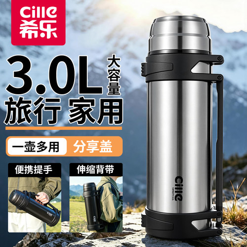 希乐保温壶大容量外出便携