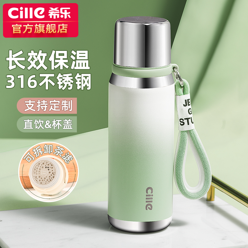 希乐渐变316内胆泡茶便携保温杯