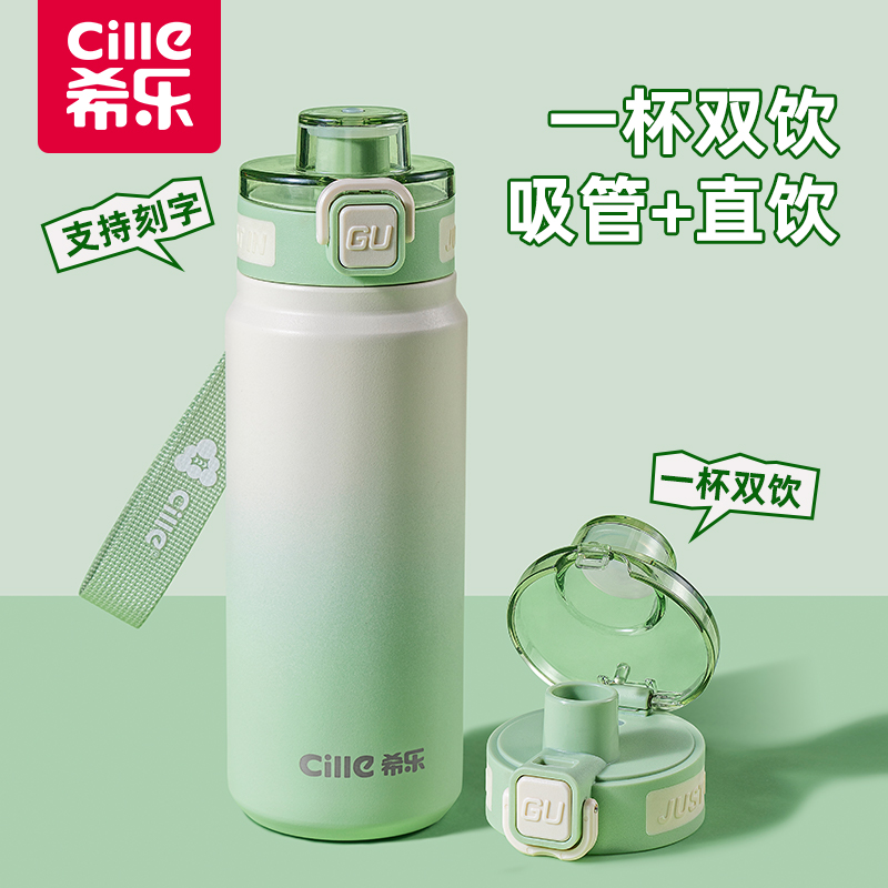 希乐保温杯女生高颜值2025新款吸管水杯男款儿童学生上学专用水壶
