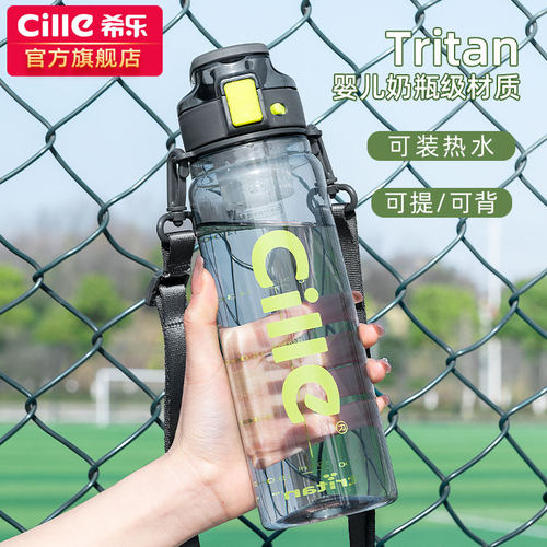 希乐大容量水杯男tritan学生水壶