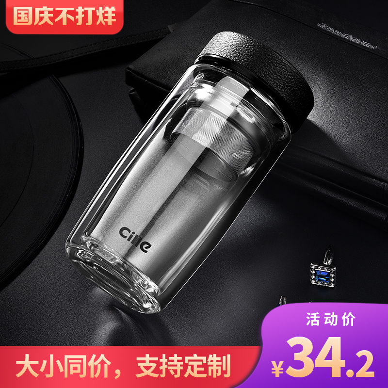 希乐双层玻璃杯男女便携水杯隔热带盖过滤家用商务办公室泡茶杯子