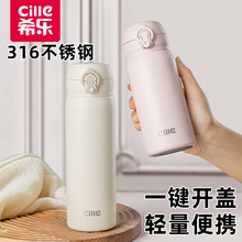 希乐保温杯女新款2025高颜值儿童水杯学生上学专用316不锈钢杯子