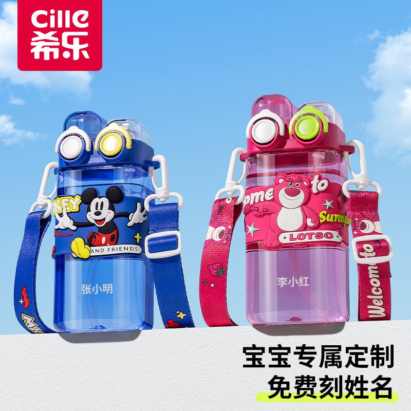 希乐儿童水杯tritan吸管杯