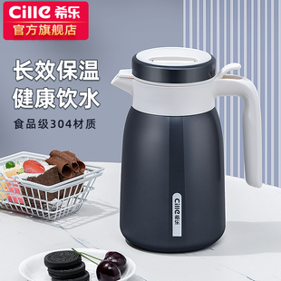 希乐保温壶家用不锈钢大容量便携保温瓶热水瓶水壶暖壶暖瓶开水瓶