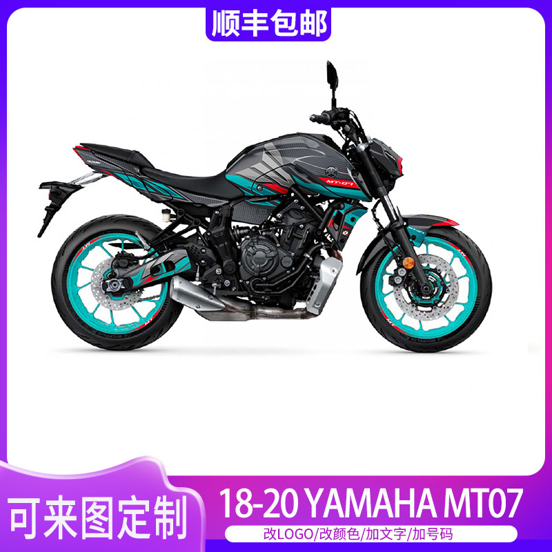 雅马哈MT07摩托车贴纸3M防水耐磨