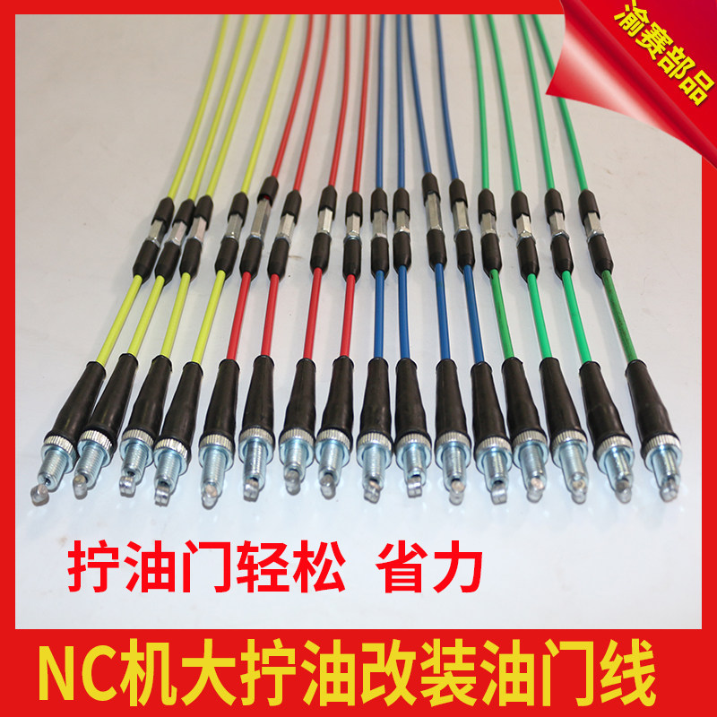 极盗者波速尔泰坦M2M4M8克维思卒玛北海NC越野摩托车油门线大拧油|msdalam kategori motosikal/Equipment/Fitting, Aksesori Motosikal - dari Buy2taobao.com untuk memberikan perkhidmatan ejen Taobao profesional membeli