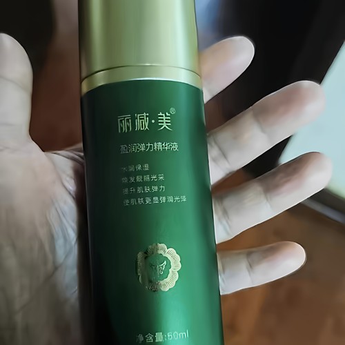 丽减美瘦吧弹力精华液