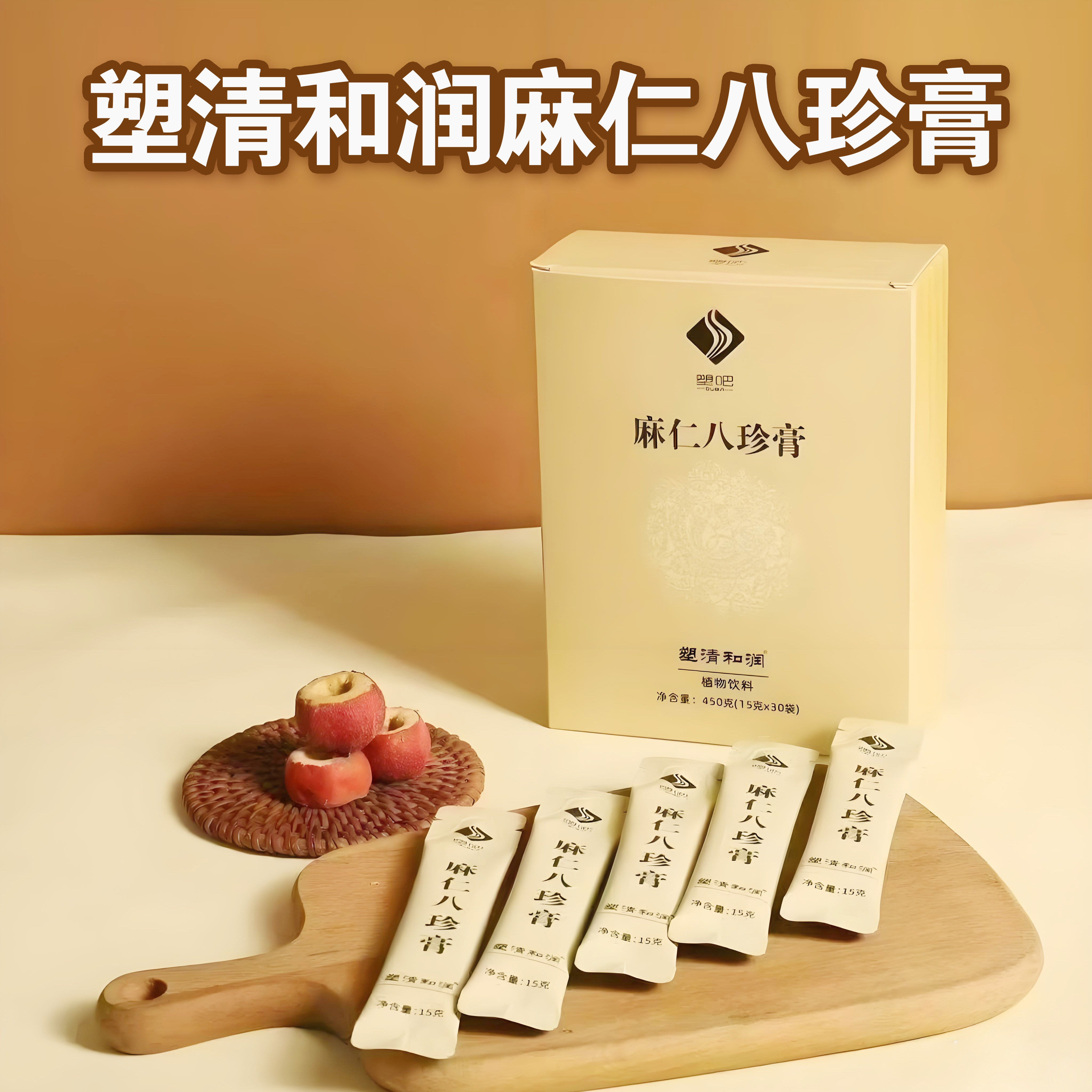 塑吧塑清和润麻仁八珍膏