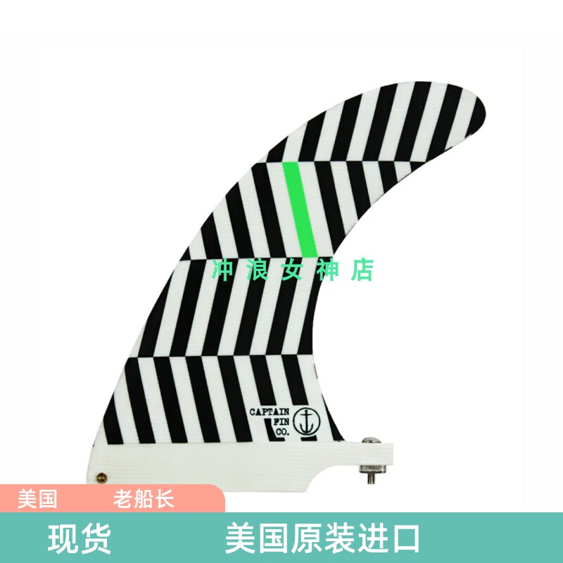 美国Captain fin冲浪板长板短板尾鳍单尾鳍6.5寸 Slasher El Bull