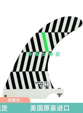 美国Captain fin冲浪板长板短板尾鳍单尾鳍6.5寸 Slasher El Bull