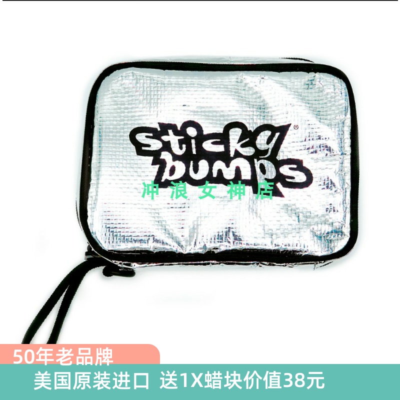 stickybumps冲浪收纳包防水