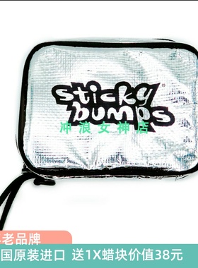 Sticky Bumps冲浪收纳包袋面蜡底蜡块旅行手提包便携防水Softcase