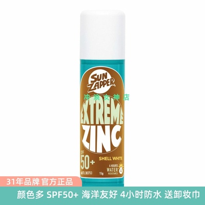 SunZapper冲浪防晒泥棒户外海边