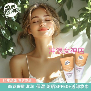 澳洲Sun Zapper 水润遮瑕防晒霜乳轻薄保湿BB霜隔离霜透气 SPF50+
