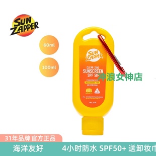 澳洲Sun Zapper冲浪防晒乳霜游泳潜水防水户外全身珊瑚友好SPF50+