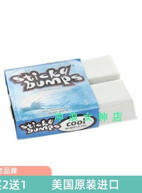 冲浪板防滑蜡 面蜡 冷水蜡Sticky Bumps Original Cool Surf Wax