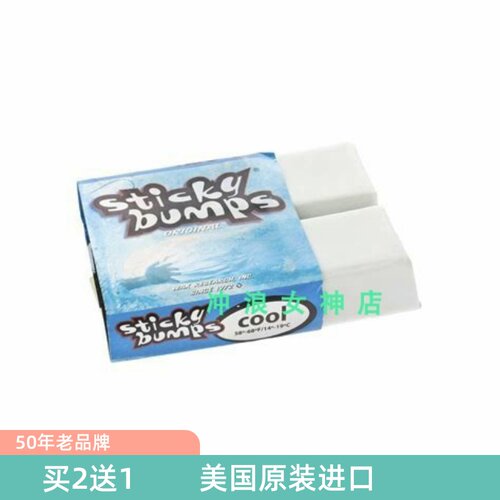 面蜡冷水stickywax冲浪板