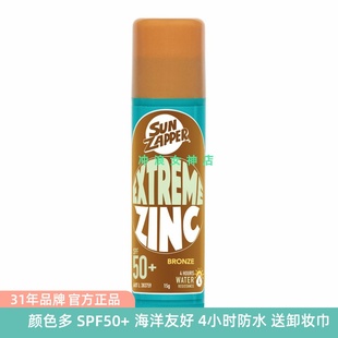 澳洲Sun Zapper防晒泥棒冲浪潜水游泳Zinc Stick珊瑚友好防水防晒