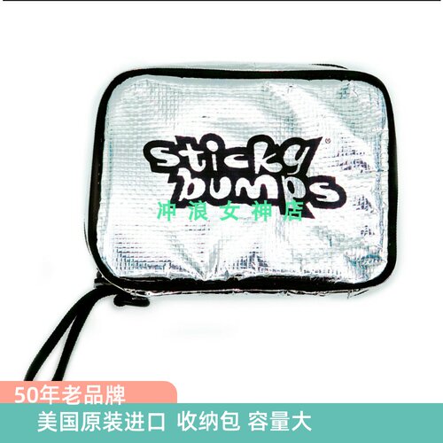 stickybumps冲浪收纳包防水